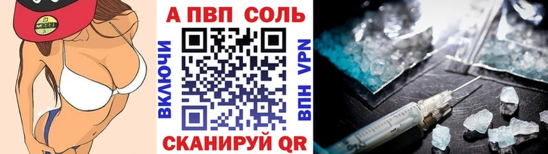 Купить  Порхов  А ПВП Соль 