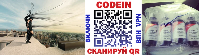 Кодеин напиток Lean (лин)  Купить  Порхов 
