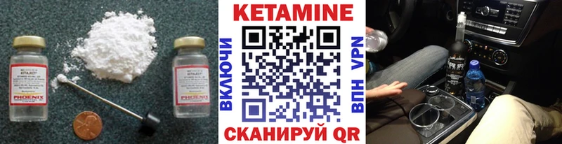 Кетамин VHQ  Купить где  Порхов 