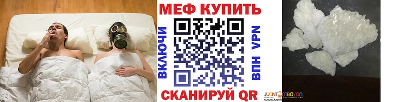 Купить закладки  Порхов  Мефедрон мяу мяу 